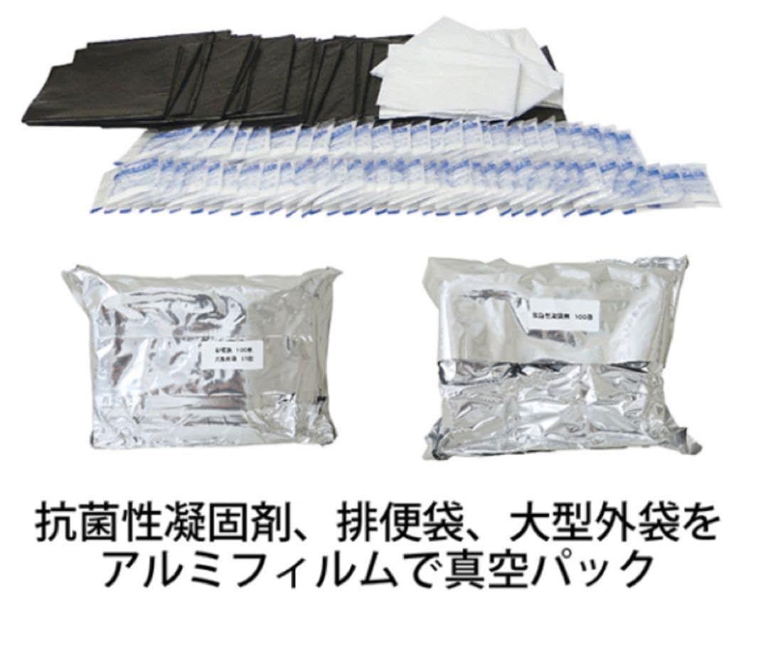 Amazon.co.jp: 【マイレット WR-100】 超耐水災害用トイレセット